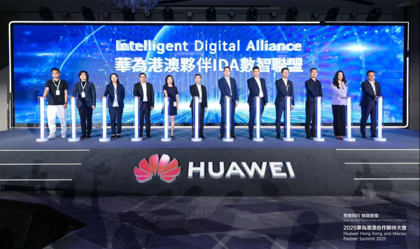 亿腾证券 致远互联加入华为港澳伙伴IDA数智联盟